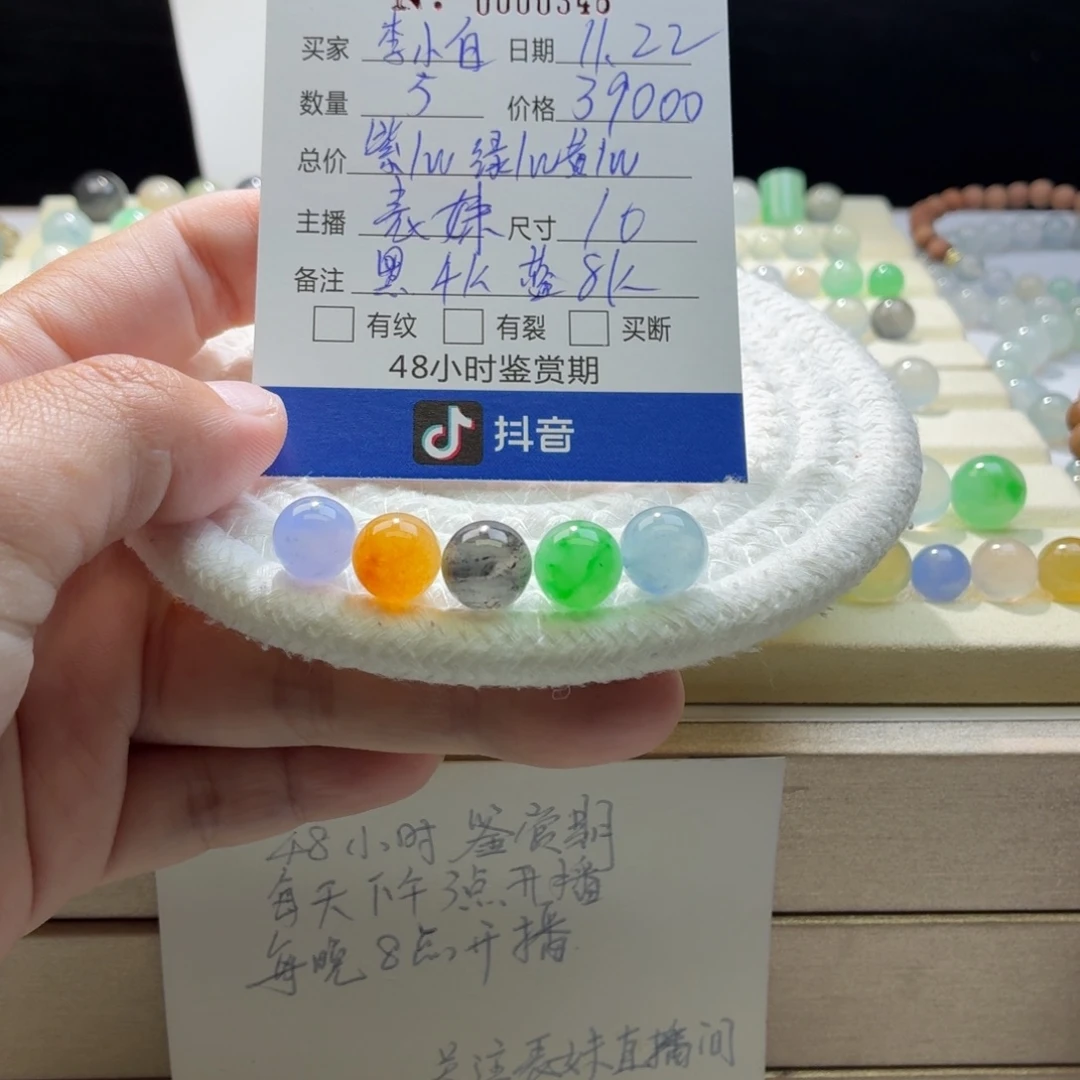 李***方翡翠散珠天然翡翠A货卡10➕多宝一首价0348