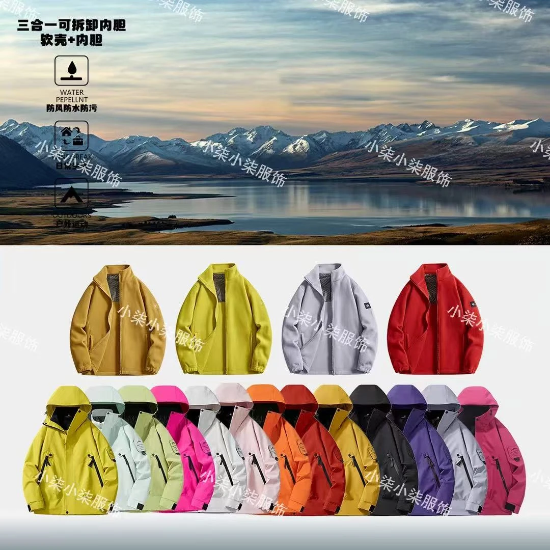 新款户外冲锋衣三合一可拆卸春秋情侣防水保暖防风透气运动情侣