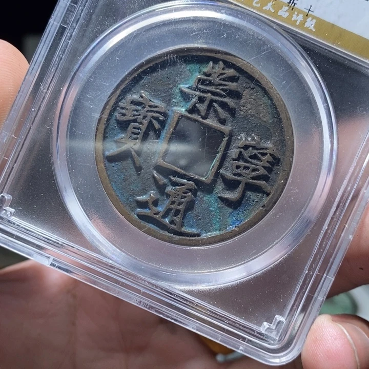 铜（满30包邮）古钱币工艺品挂件