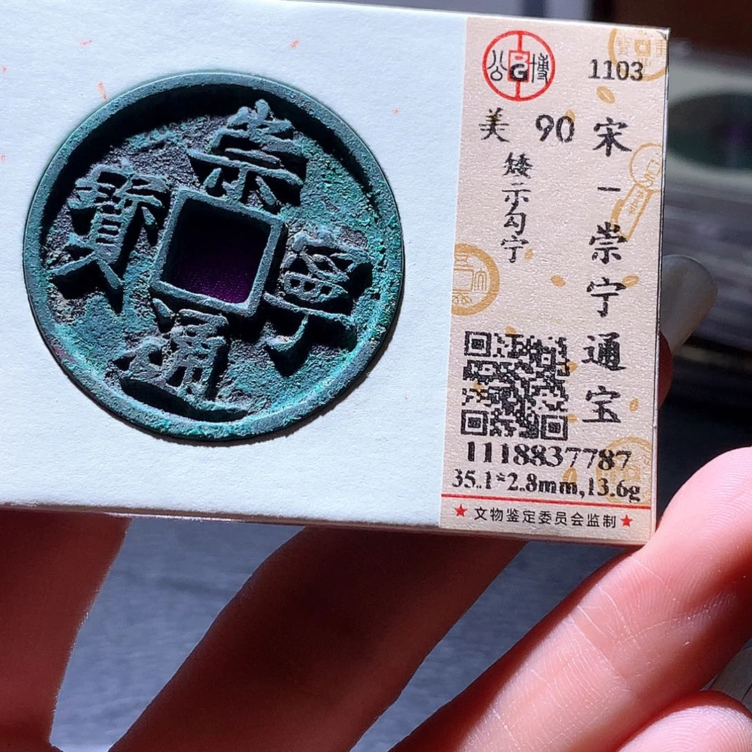 铜100 发财发财发财发财