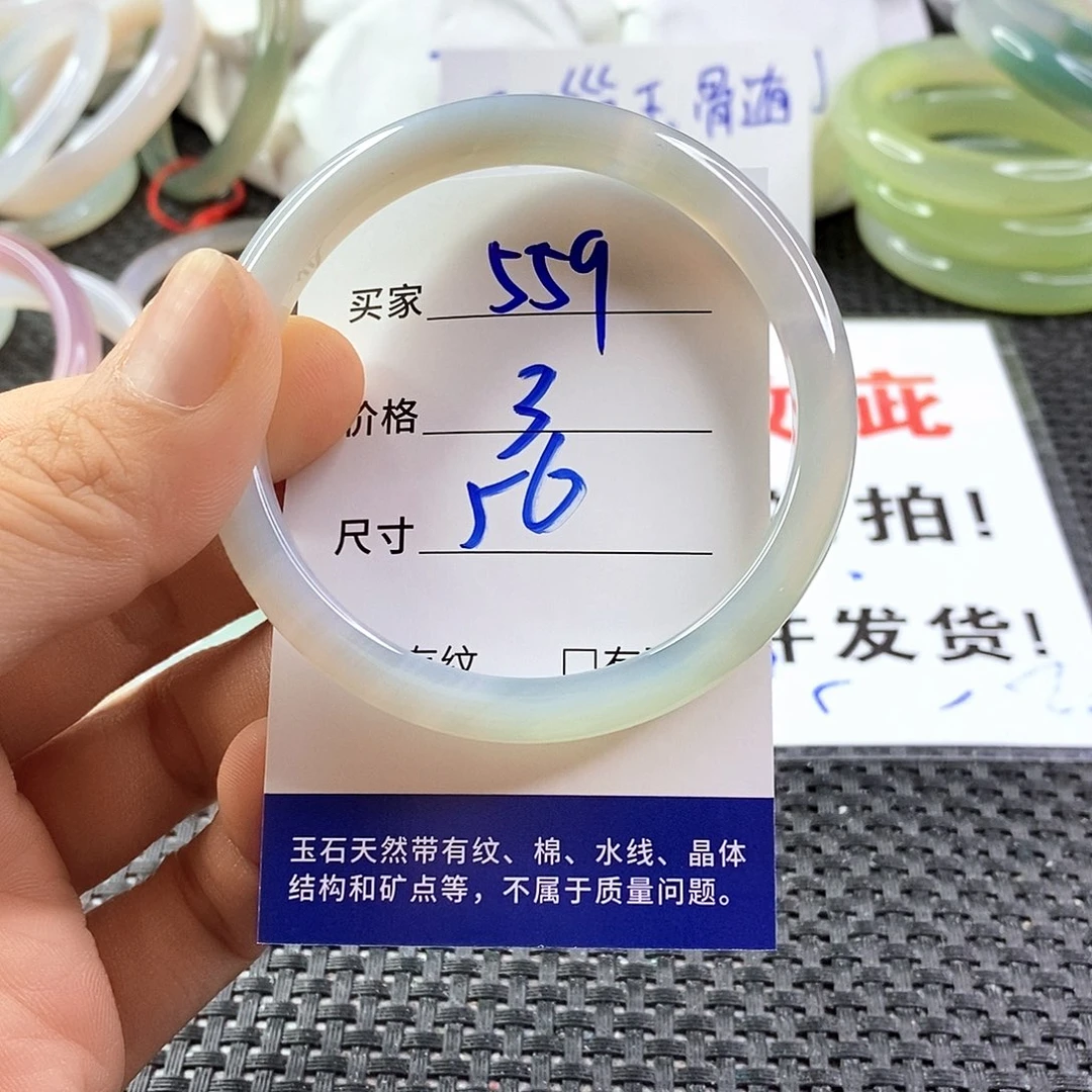 手镯玛瑙/玉髓未镶嵌559