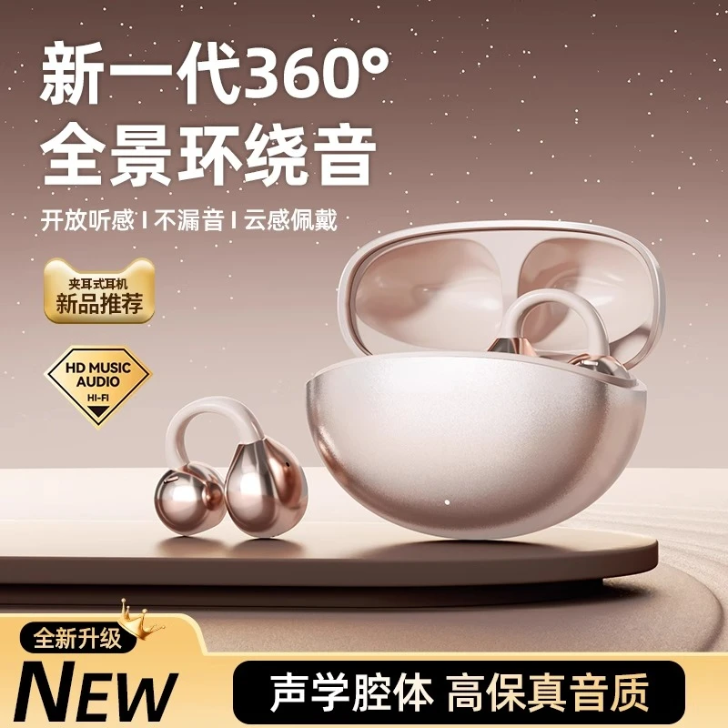 柏林之音无线蓝牙耳机2025年新款不入耳运动降噪骨传导久戴不痛