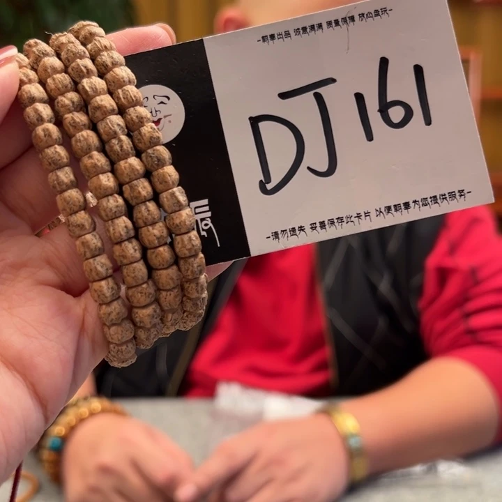 柏香籽/百香籽手串DJ161