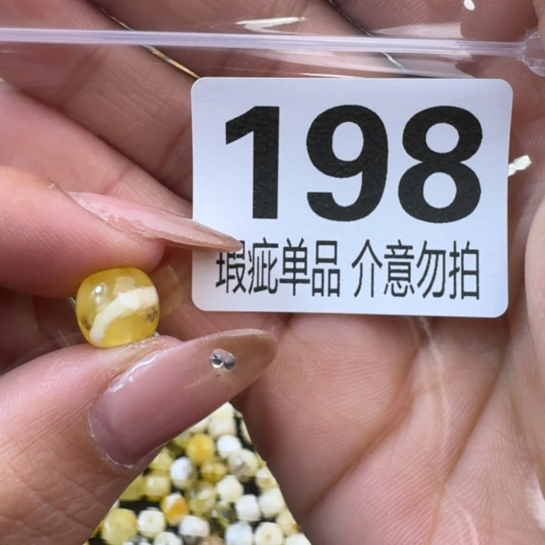 琥珀裸石未镶嵌雪*琥珀蜜蜡未镶嵌微瑕疵9.5×9