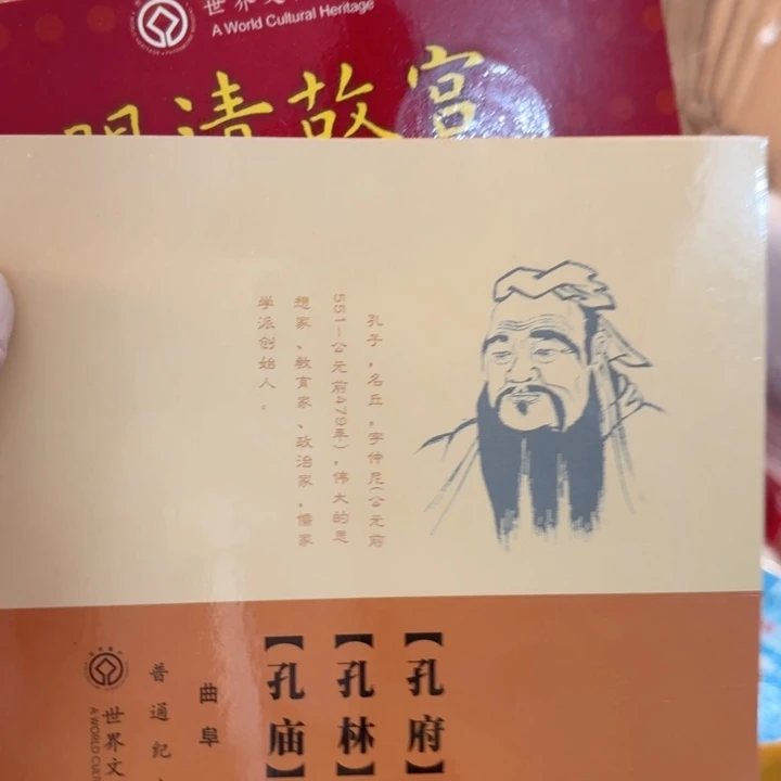 其他普通金属故宫三孔卡册
