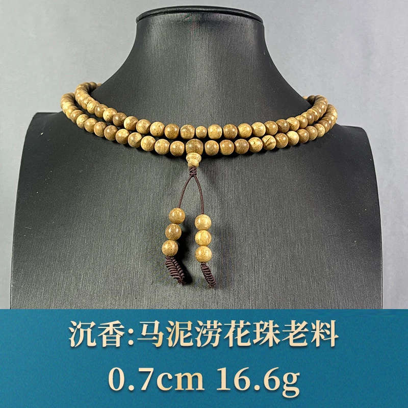 81146 马泥涝花珠老料 沉香