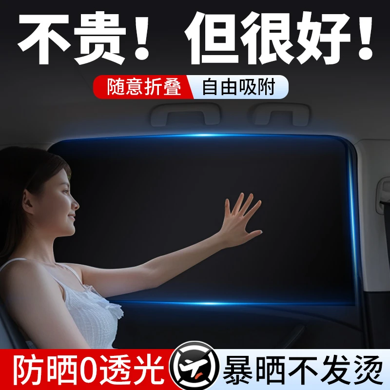 遮阳帘汽车防晒车挡玻璃遮挡帘车载隐私帘太阳挡车窗防晒遮挡光板