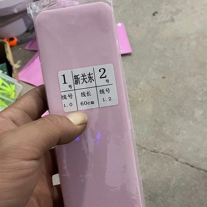 新关东1-2号发2盒