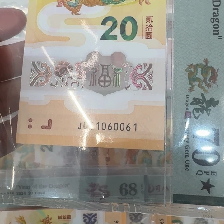 正***心塑料龙钞龙钞龙钞龙钞龙钞