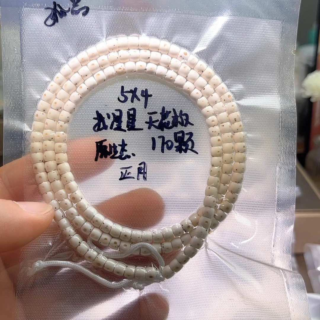 星月菩提手串许*阳星月