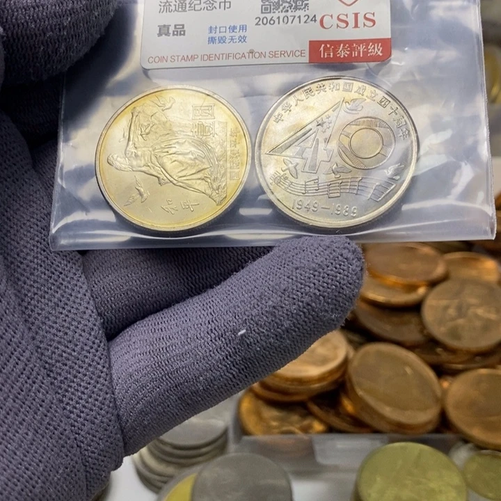 其他普通金属12....大40和平年二枚