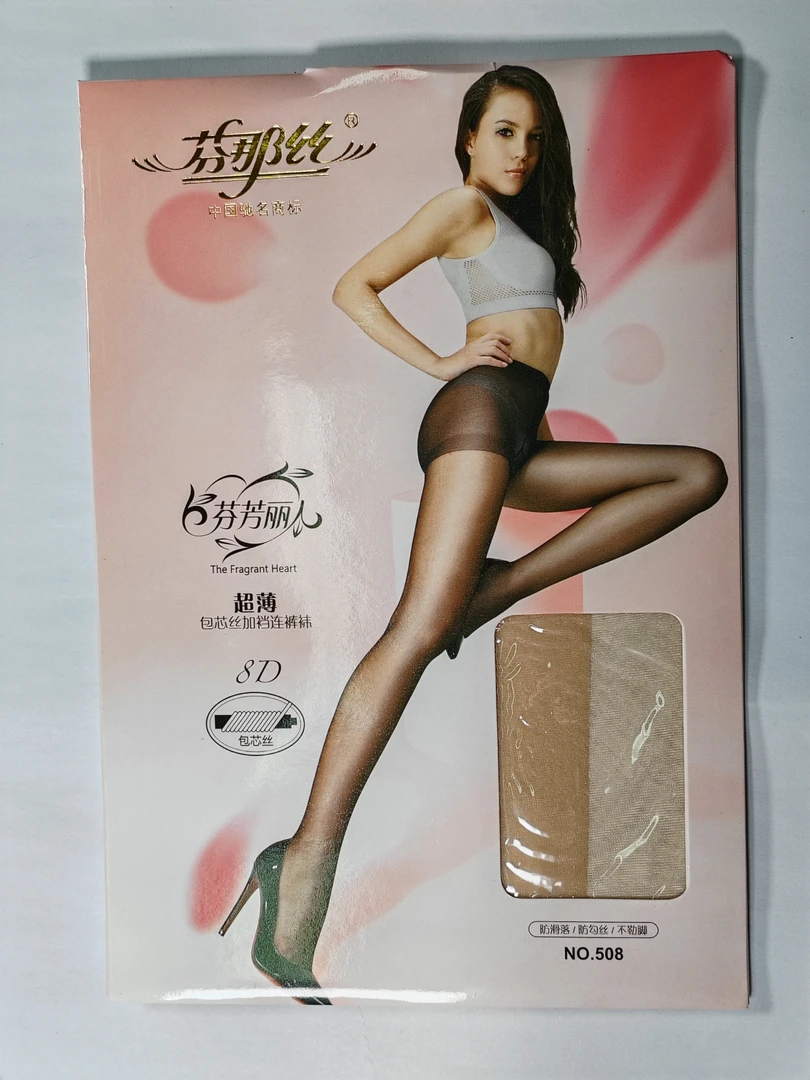 3条装8D超薄超透脚尖加固手感丝滑美肤美腿防脱丝职业袜性感奢华