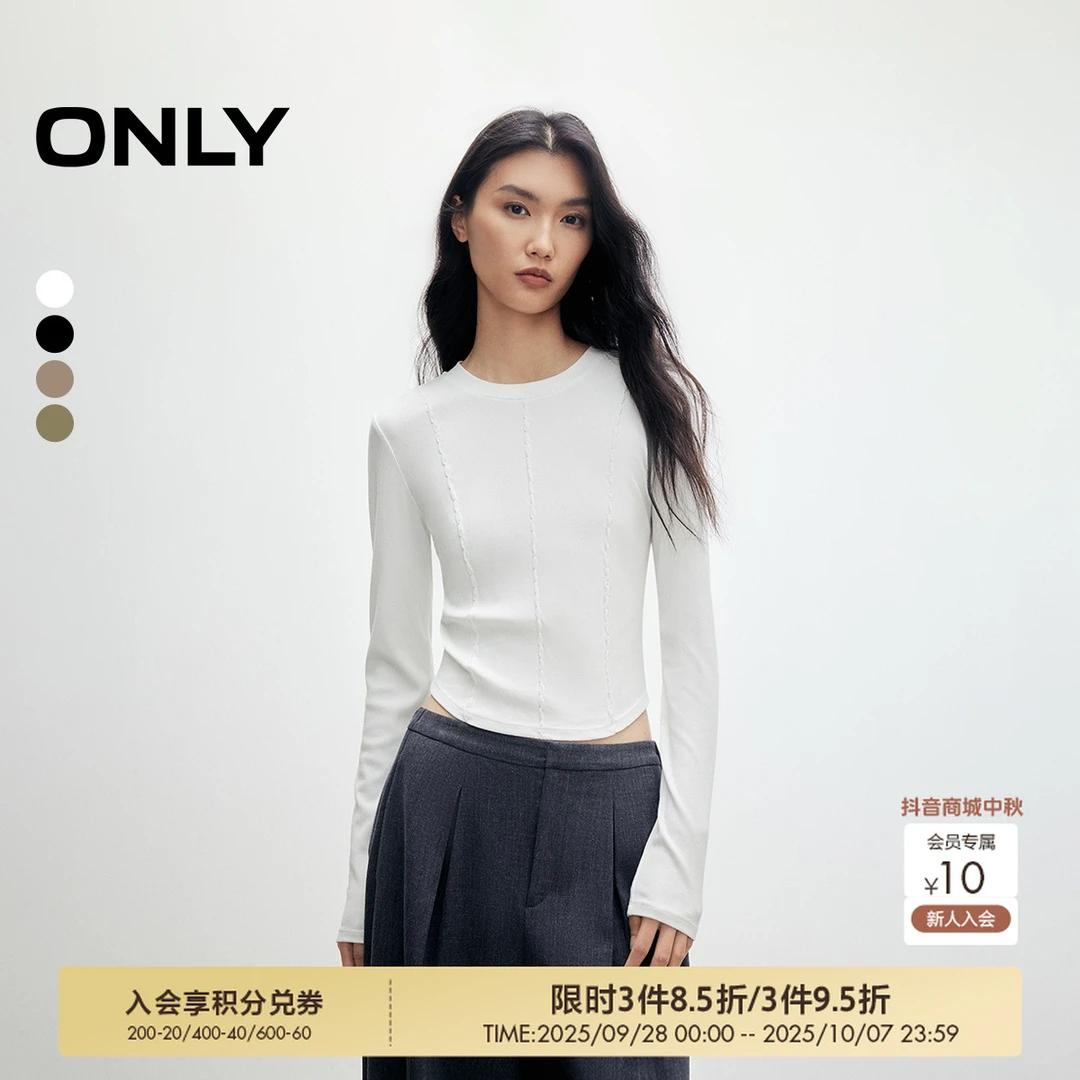 ONLY2025秋季新款”藕节缝制工艺“修身正肩长袖T恤女|125302018