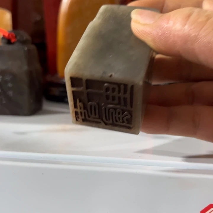 寿山石印石寿山石