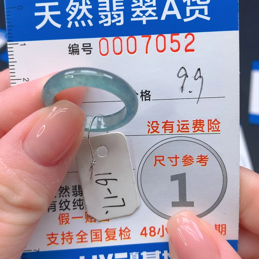 未镶嵌戒指翡翠m