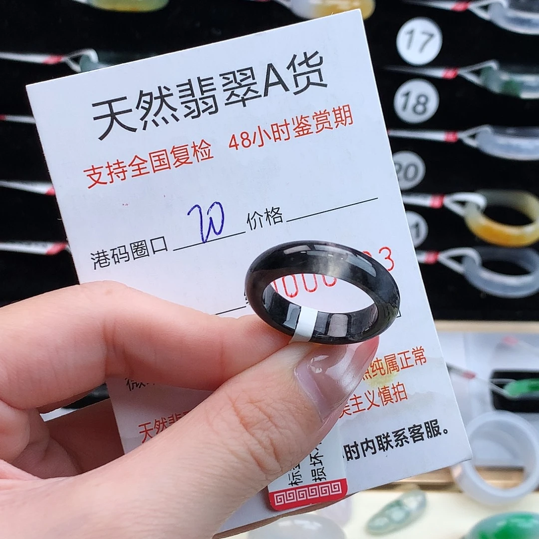 翡翠未镶嵌戒指翡翠