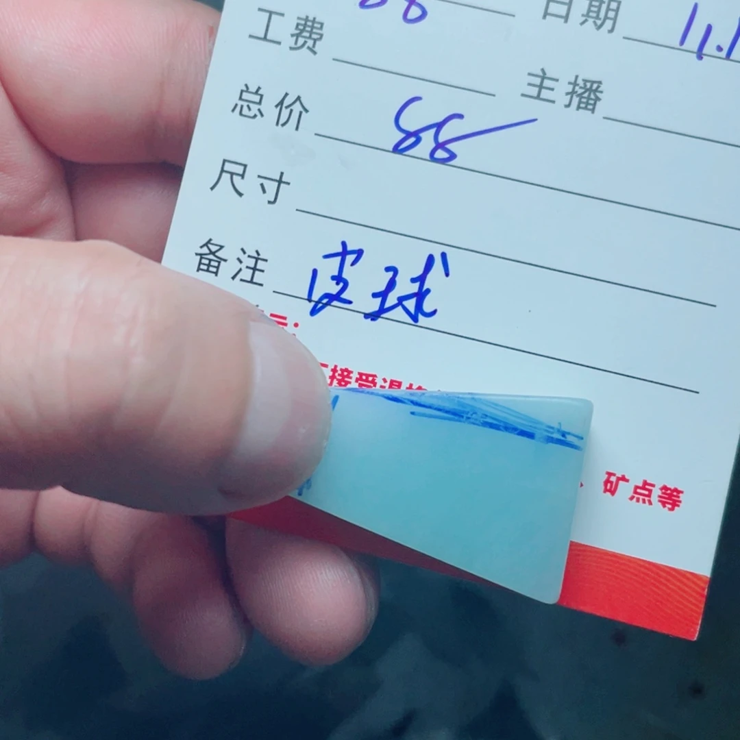 定制翡翠未镶嵌红红火火