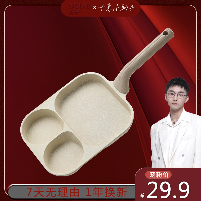 摩兰德两孔鸡蛋汉堡锅新款加大加深三合一多功能煎锅麦饭石早餐锅