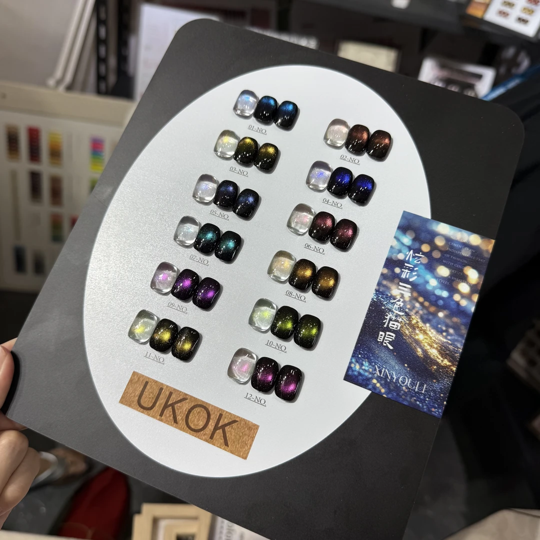 UKOK12色炫彩三色猫眼秋冬美博会秋冬甲油胶美甲