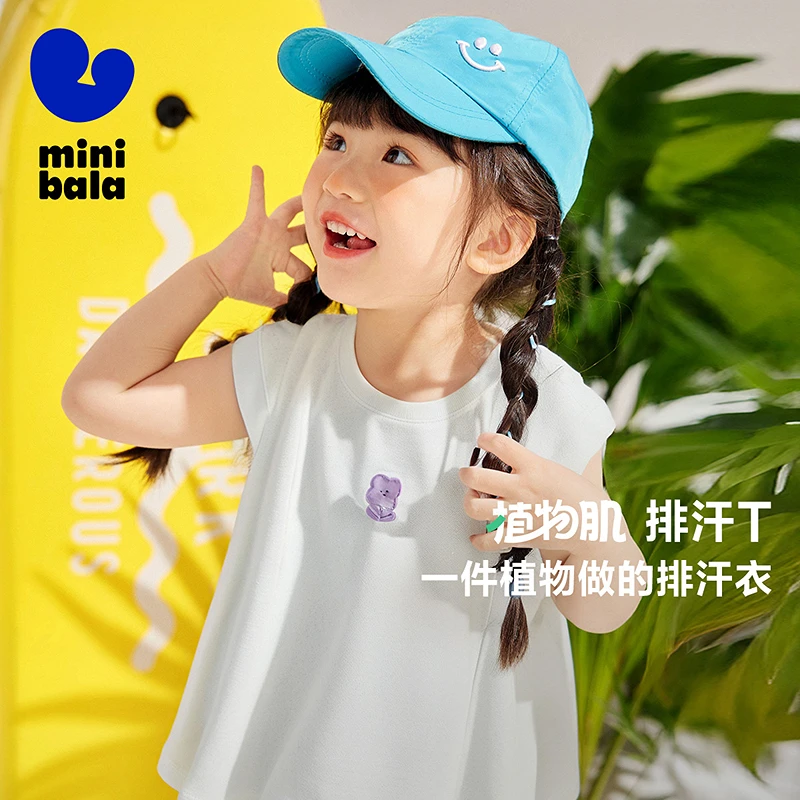 【植物肌】迷你巴拉女童背心亲肤透气凉感抑菌内搭薄款排汗舒适透气