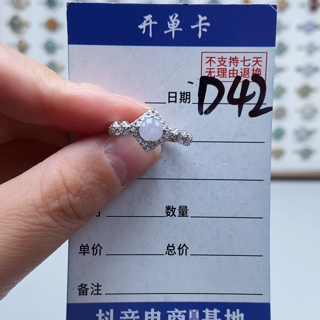 翡翠未镶嵌戒指戒指