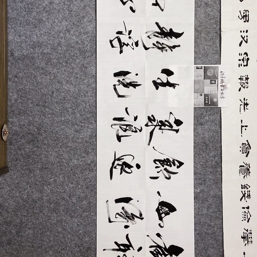 书法老师书画作品