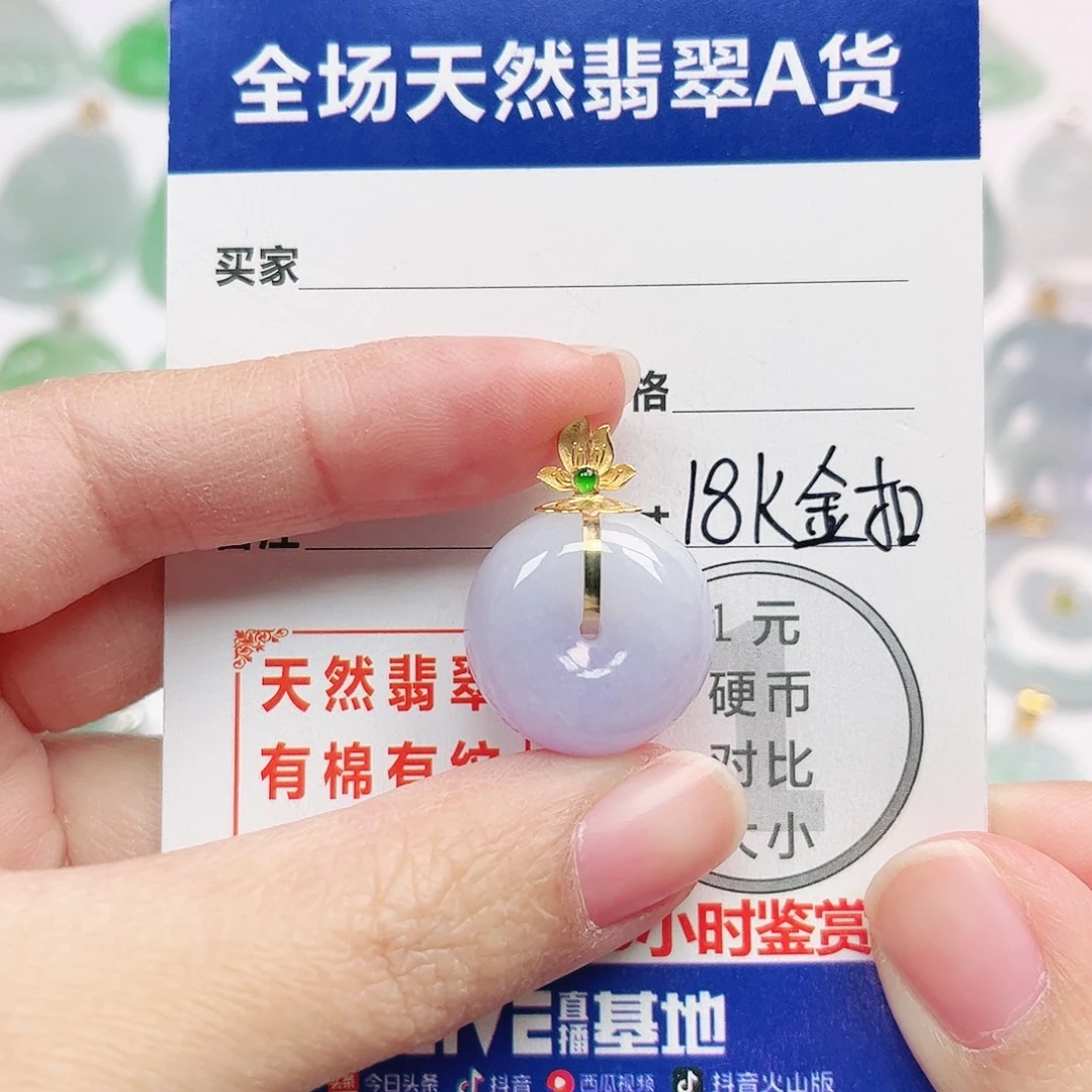 翡翠18K金镶嵌挂件