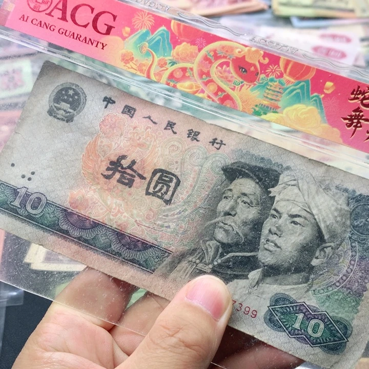 阿杜直播间退市旧纸币 8010一张