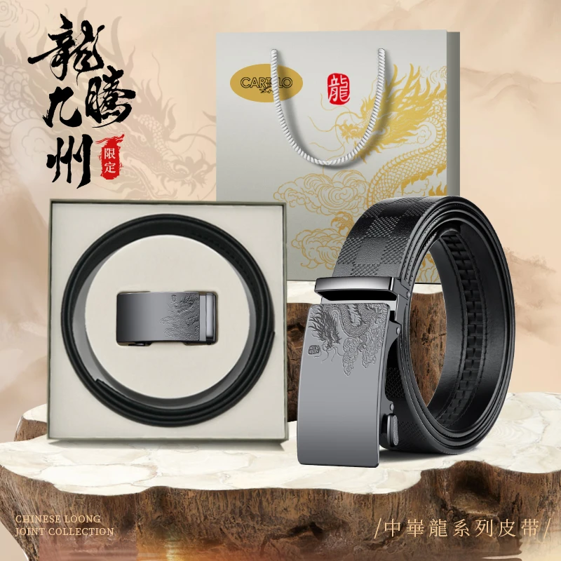 CARTELO/卡帝乐鳄鱼纯男士皮带皮年轻人牛皮自动扣真潮流裤腰带男