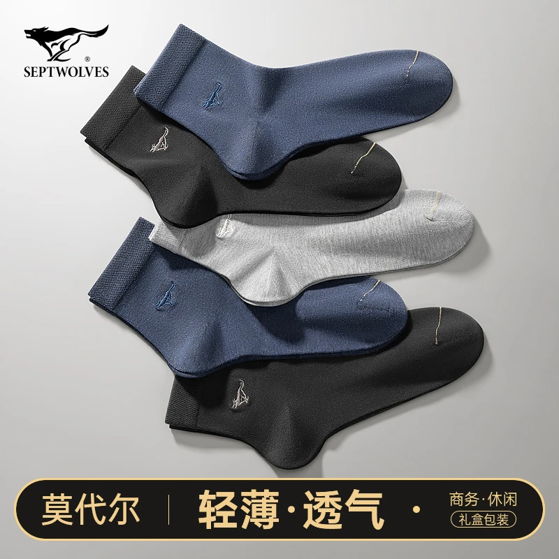 七匹狼莫代尔冰丝袜子男士夏季薄款中筒吸汗透气商务休闲皮鞋长袜