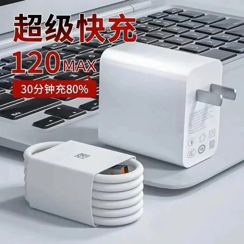适用华为OPPO小米VIVO荣耀120充电器头通用超级快充头充电数据线