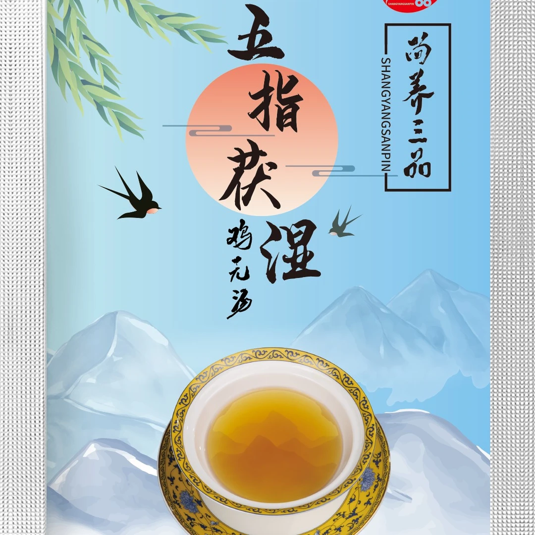 尚养三品五指茯湿型鸡元汤14袋