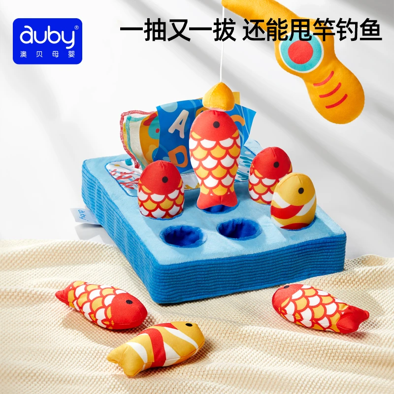 澳贝钓鱼拔萝卜玩具婴幼儿0-1岁抽抽乐礼物3合1钓鱼抽纸盒拔拔乐
