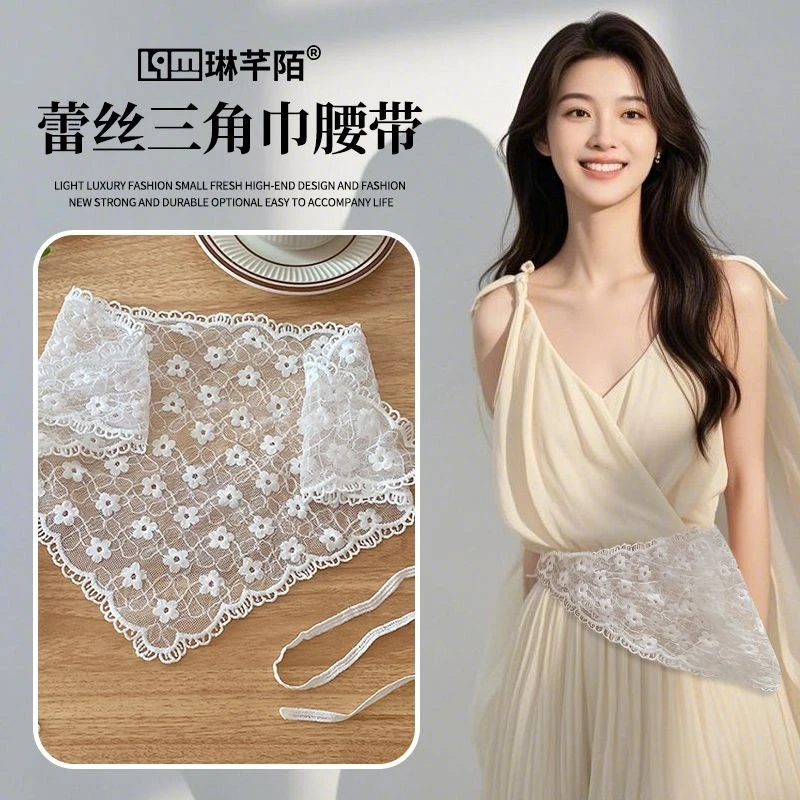 三角巾腰带屁帘叠穿半身裙米白色蕾丝配裙子绑带系在腰新款显气质