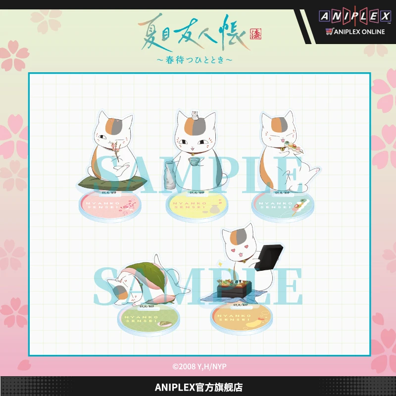 【预售 ANIPLEX】夏目友人帐第七季 活动事后通贩 亚克力立牌 周边