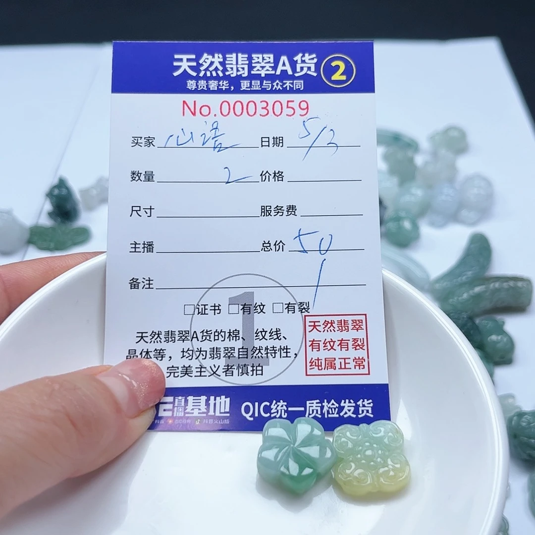 翡翠颈饰未镶嵌心**?