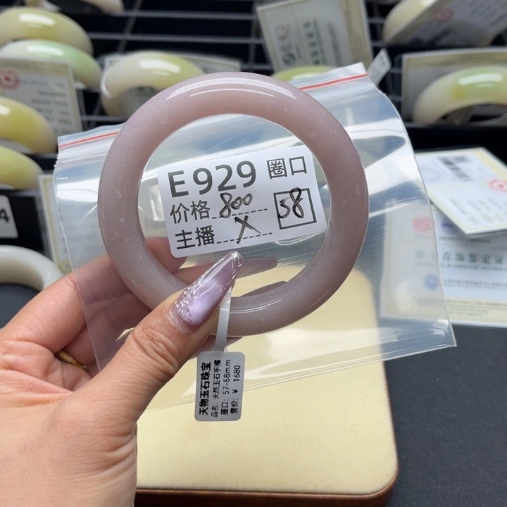 吕***.石英岩玉手镯未镶嵌