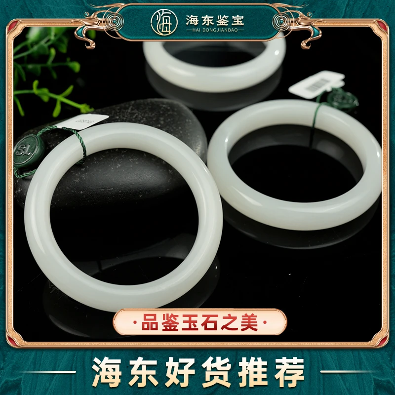 海东鉴宝和田玉手镯（多样性发其一）HD0607SY28