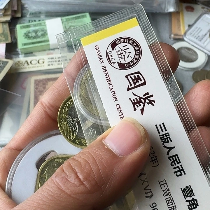 流通的………………流通的