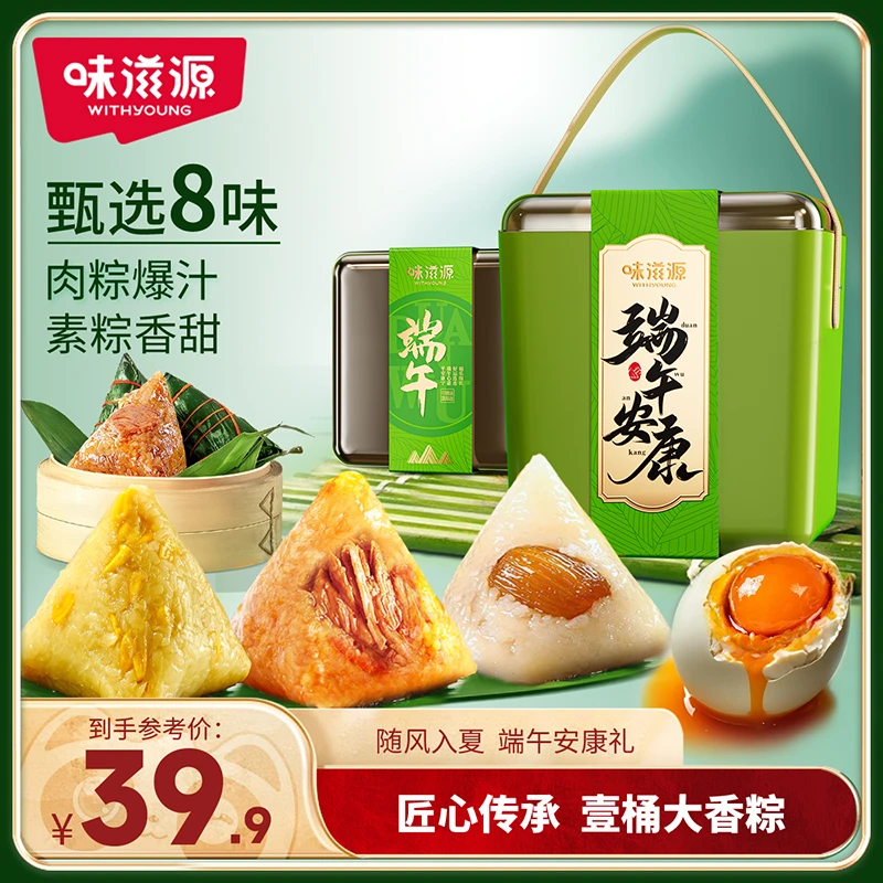 味滋源桶装粽子礼盒1010g黑猪肉爆汁嘉兴风味肉粽端午节礼品推荐