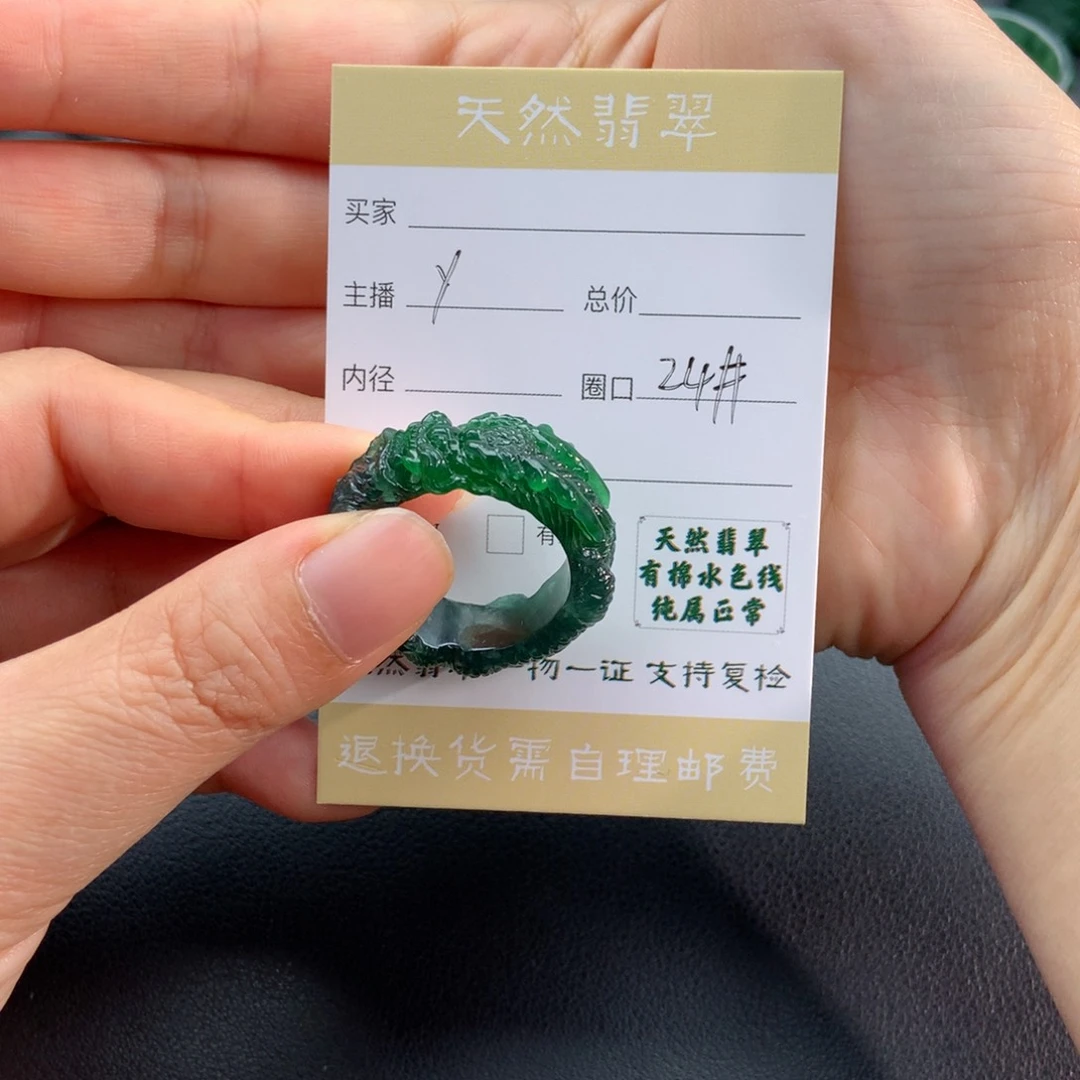 未镶嵌戒指翡翠-***9翡翠