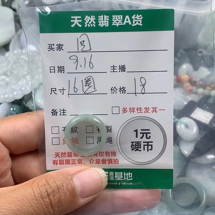 回***”吊坠(不含链)未镶嵌翡翠