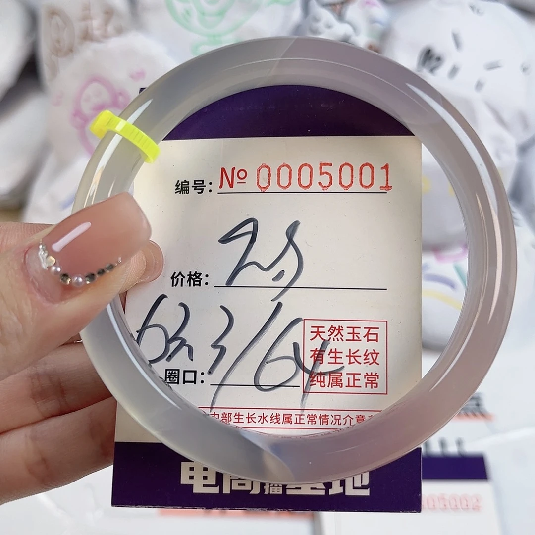 玛瑙/玉髓手镯未镶嵌5001