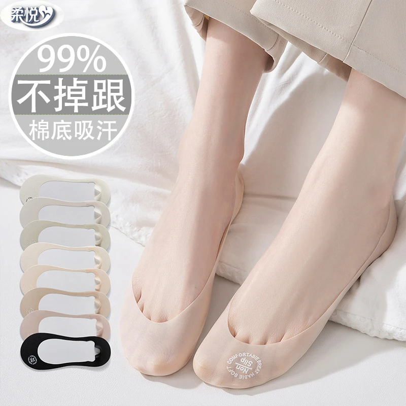 袜子女士夏季薄款冰丝船袜透气隐形袜棉底短袜防臭不掉跟浅口肉袜