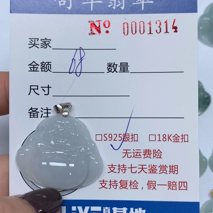 翡翠未镶嵌颈饰天然Ａ货翡翠吊坠
