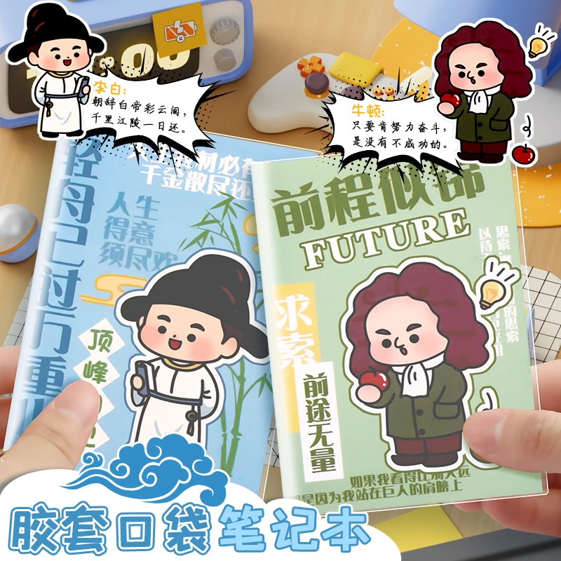 卡通名人励志本胶套本新青年迷你笔记本学生可爱A7口袋手账小本子