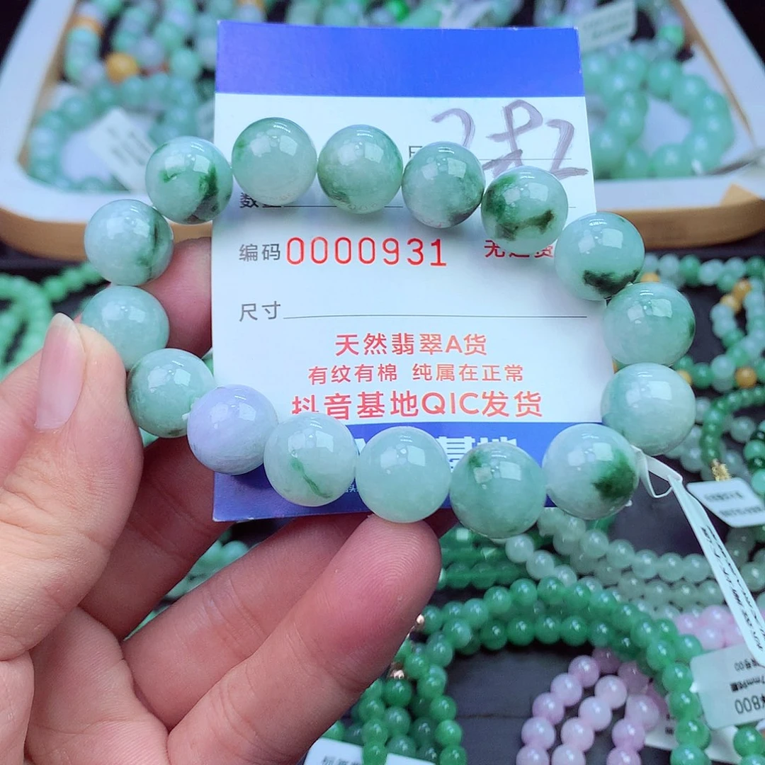 翡翠未镶嵌毛衣链