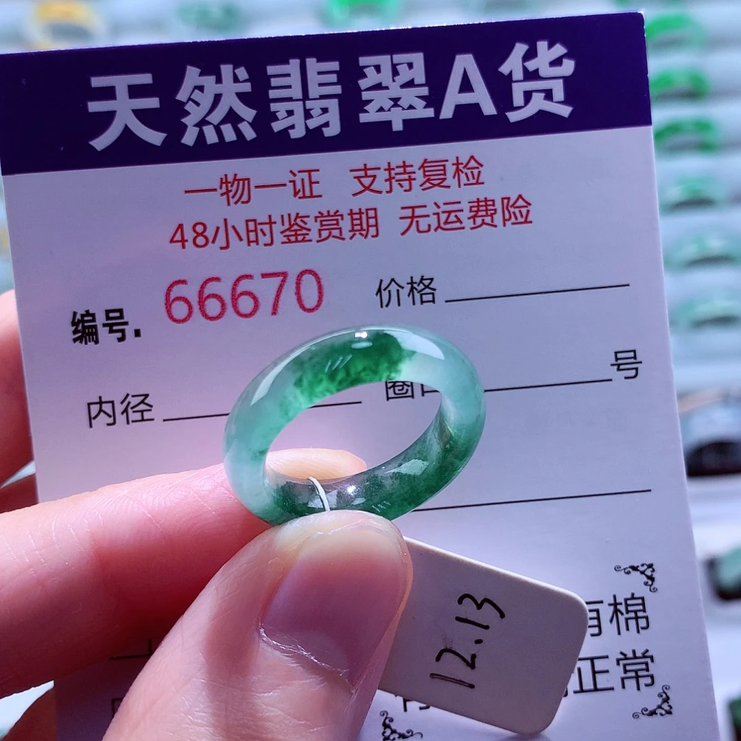 翡翠未镶嵌戒指翡翠
