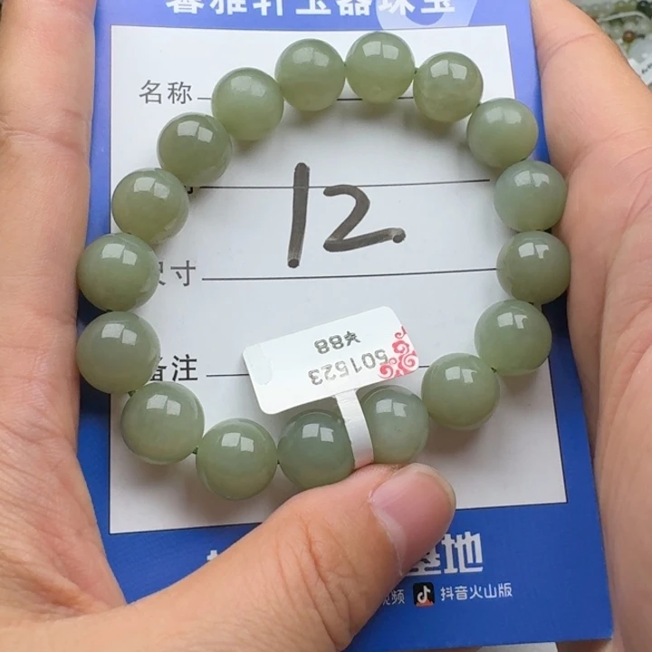 手串未镶嵌和田玉