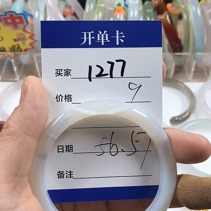 玛瑙/玉髓未镶嵌手镯